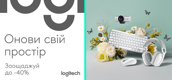 Знижки до -40% на офісну периферію Logitech